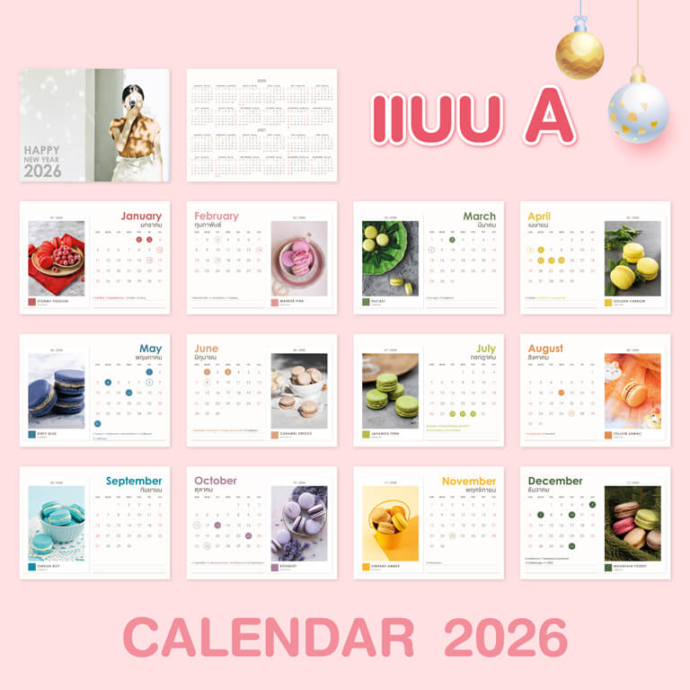 ปฎิทินจากภาพถ่าย