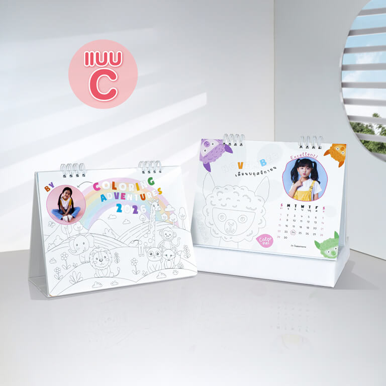 ปฎิทินจากภาพถ่าย