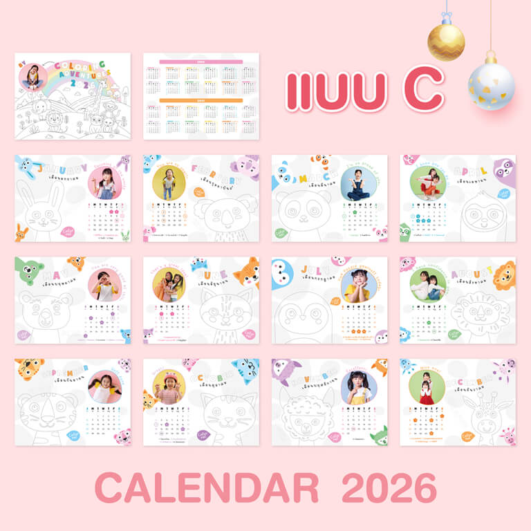 ปฎิทินจากภาพถ่าย