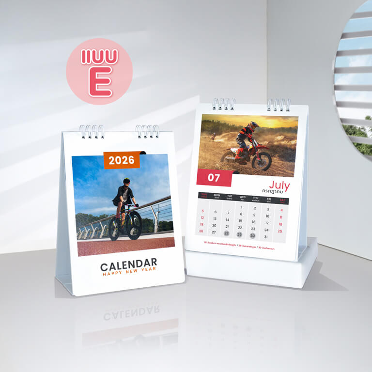 ปฎิทินจากภาพถ่าย