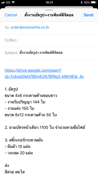 ไฟล์ที่ไม่มีการเทสีพื้นหลังเกินออกไปจากชิ้นงาน เมื่อเครื่องตัดเคลื่อนห่างออกมา จะทำให้มีเนื้อกระดาษสีขาวแทรกเข้ามาในชิ้นงาน